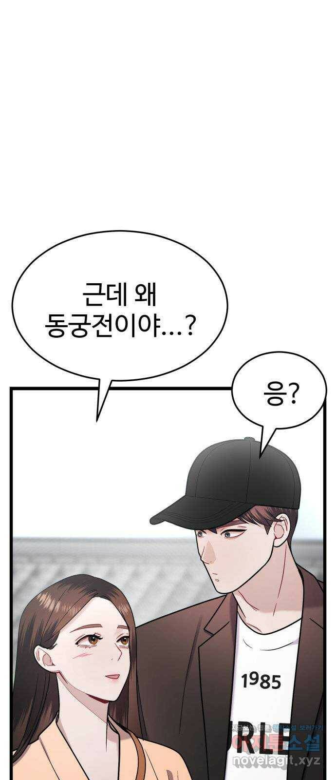 마섹남 - 마술하는 섹시한 남자 25화 1