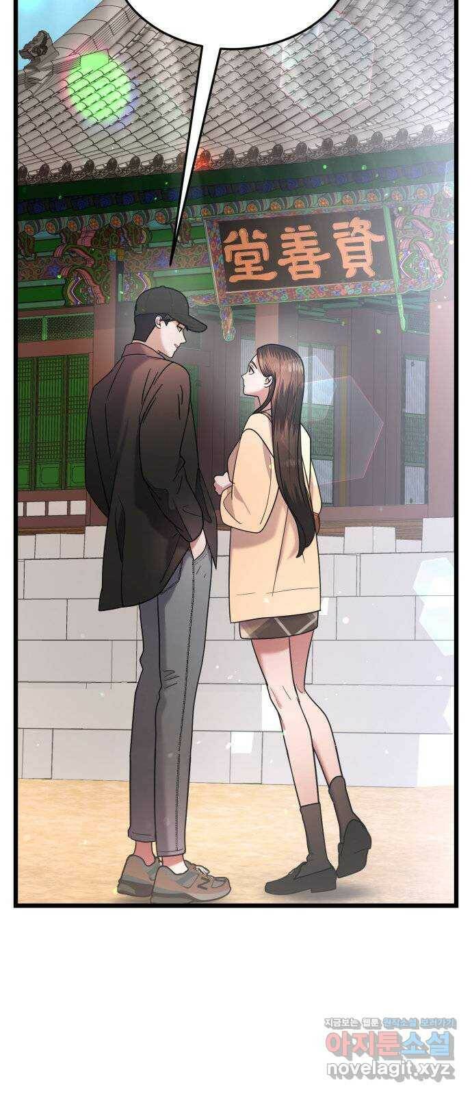 마섹남 - 마술하는 섹시한 남자 25화 4