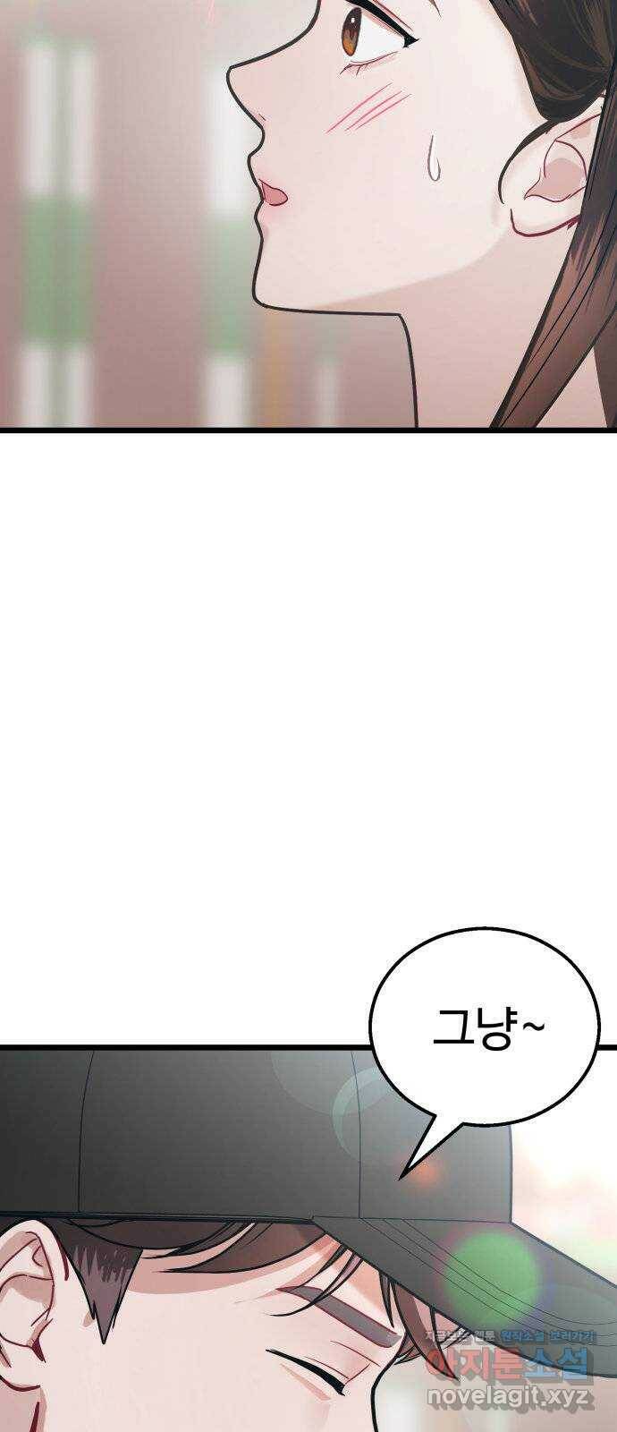 마섹남 - 마술하는 섹시한 남자 25화 7