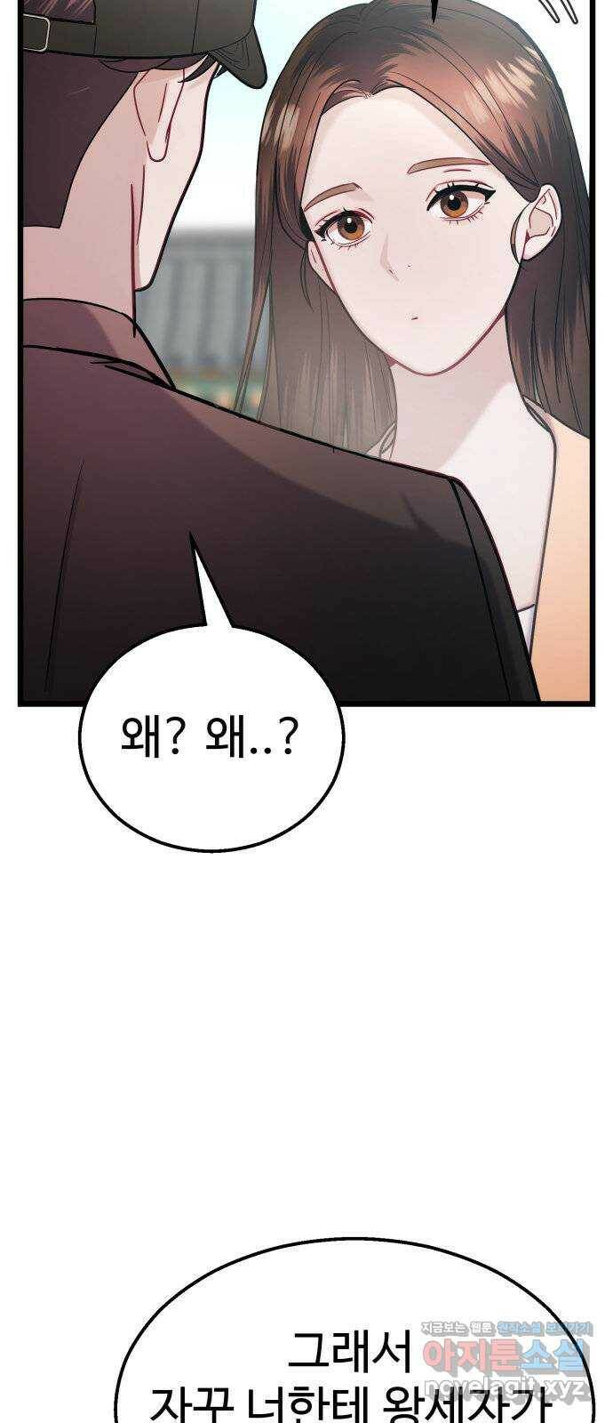 마섹남 - 마술하는 섹시한 남자 25화 10
