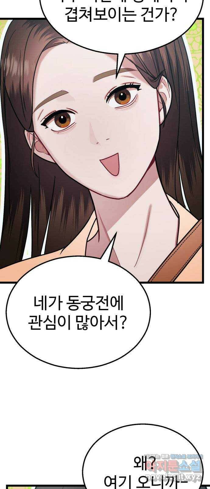 마섹남 - 마술하는 섹시한 남자 25화 11
