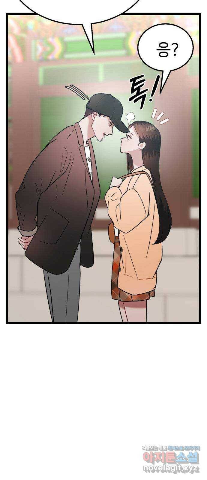 마섹남 - 마술하는 섹시한 남자 25화 13