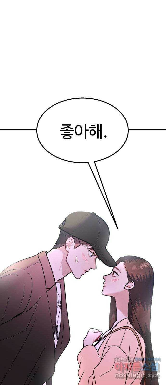 마섹남 - 마술하는 섹시한 남자 25화 16