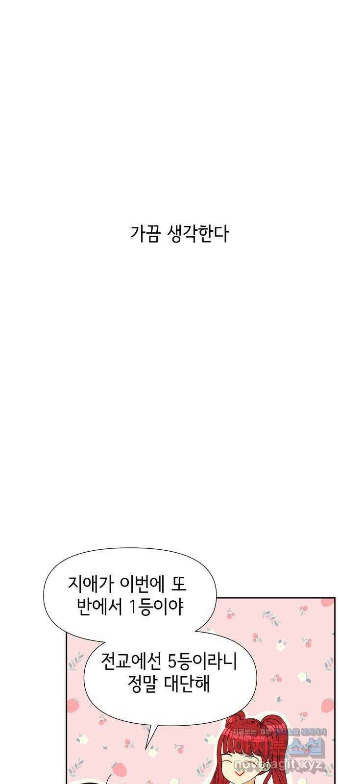 샤인 스타 EP. 93 고교 도대회 -(5) 12