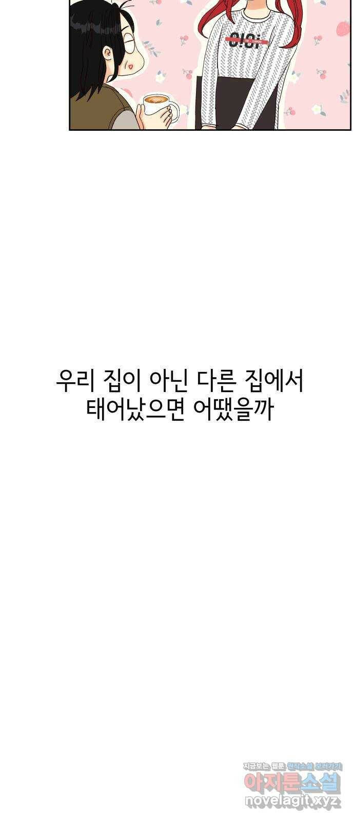 샤인 스타 EP. 93 고교 도대회 -(5) 13