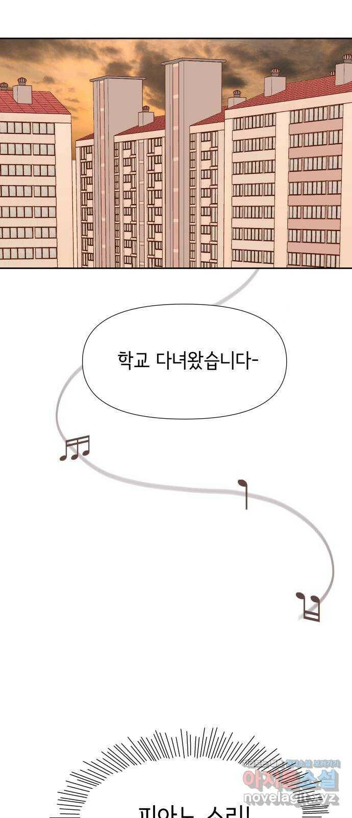 샤인 스타 EP. 93 고교 도대회 -(5) 14