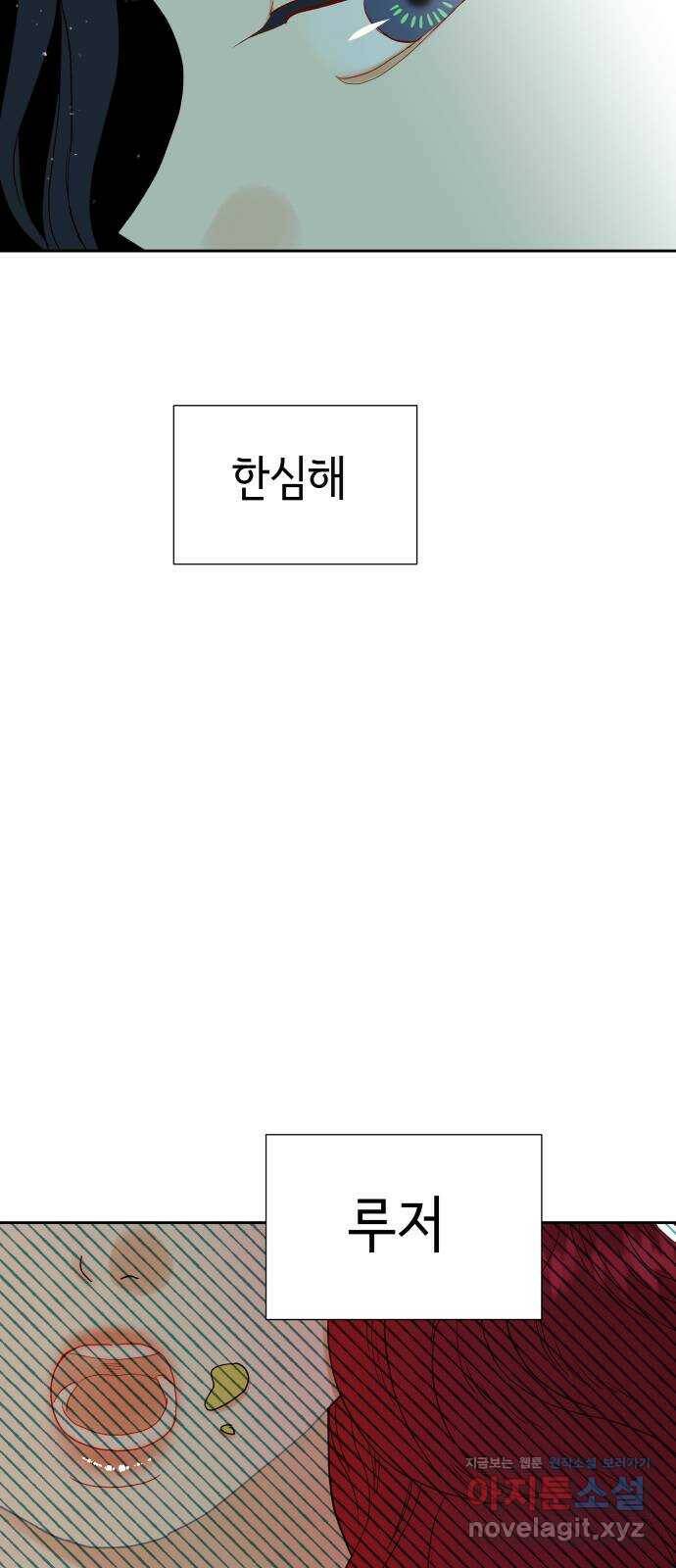 샤인 스타 EP. 93 고교 도대회 -(5) 38