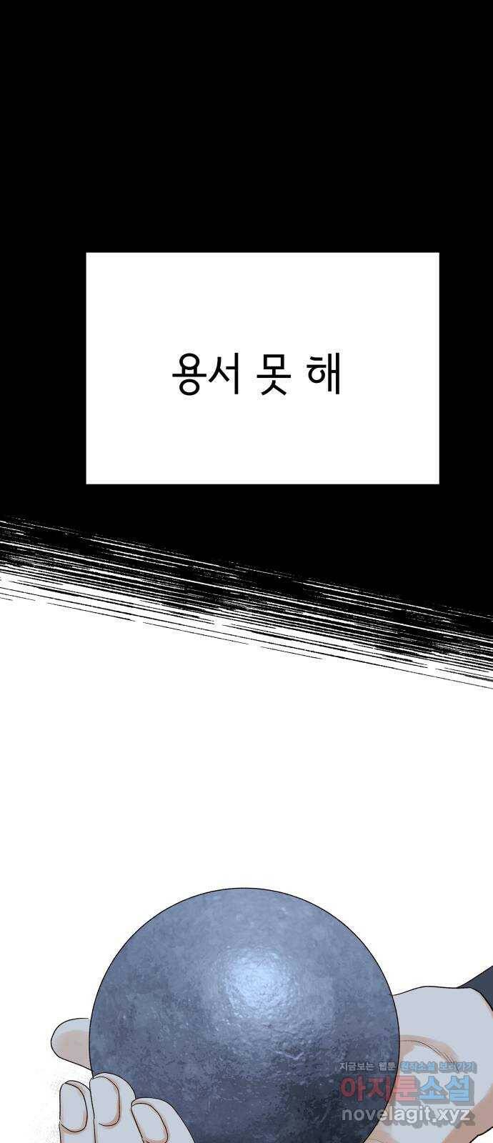 샤인 스타 EP. 93 고교 도대회 -(5) 43