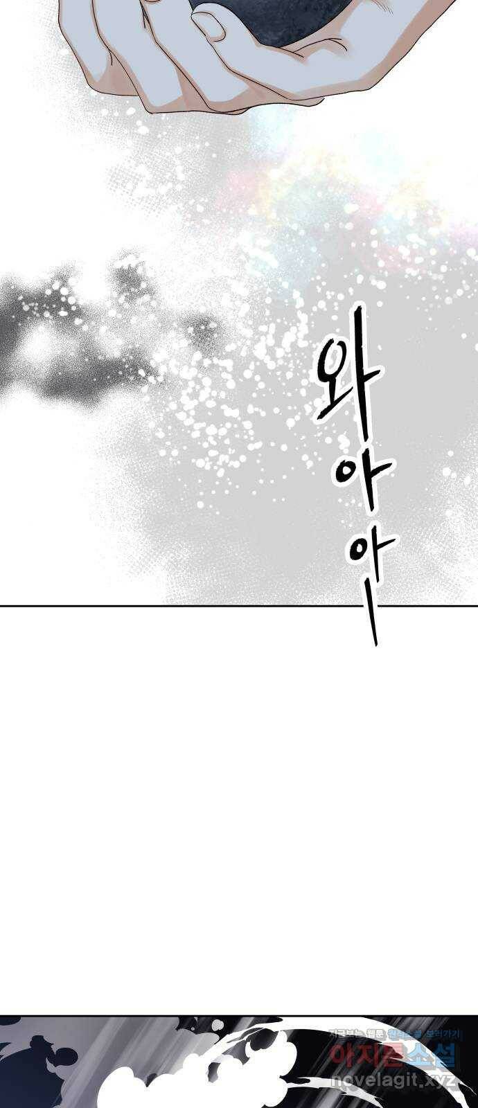 샤인 스타 EP. 93 고교 도대회 -(5) 44