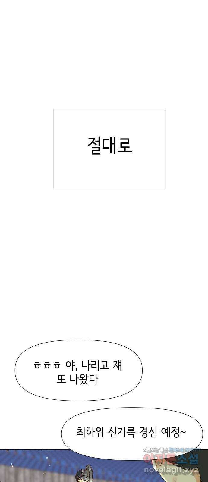 샤인 스타 EP. 93 고교 도대회 -(5) 46