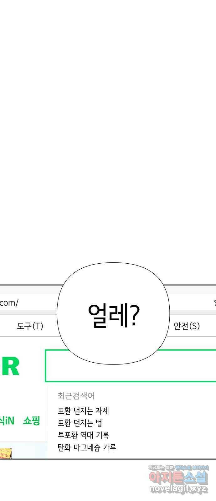 샤인 스타 EP. 93 고교 도대회 -(5) 49