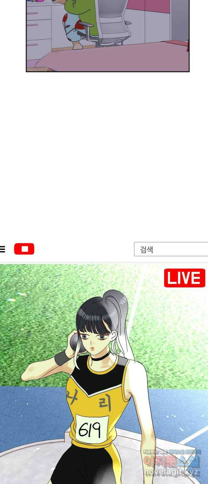 샤인 스타 EP. 93 고교 도대회 -(5) 51