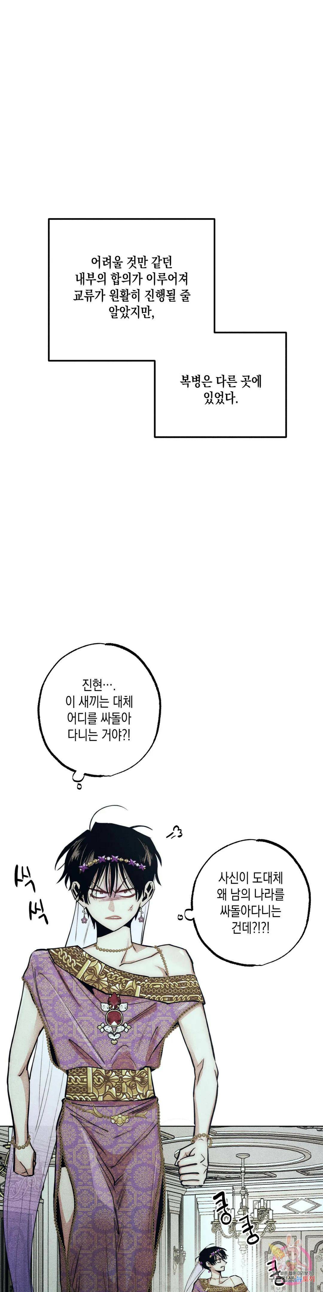 구원하는 법 참 쉽습니다 63화 교류하는 법 참 쉽습니다 (3) 1