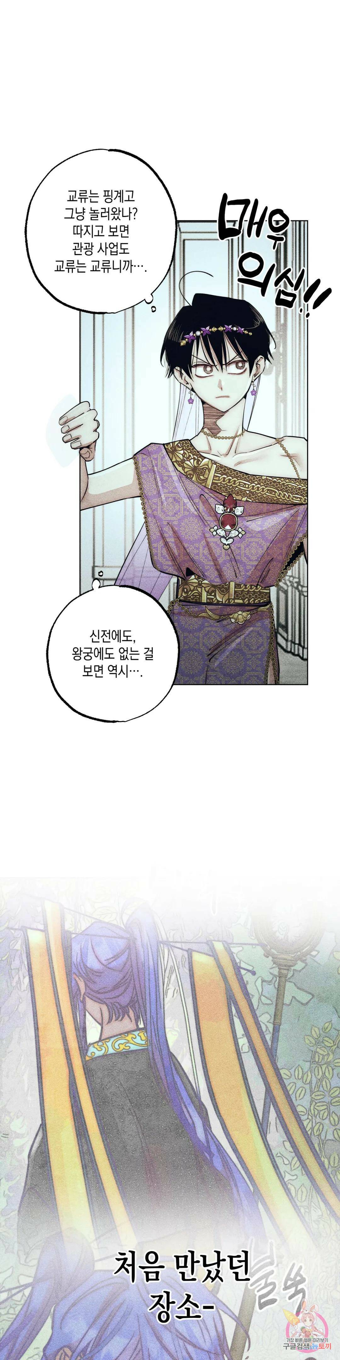 구원하는 법 참 쉽습니다 63화 교류하는 법 참 쉽습니다 (3) 6