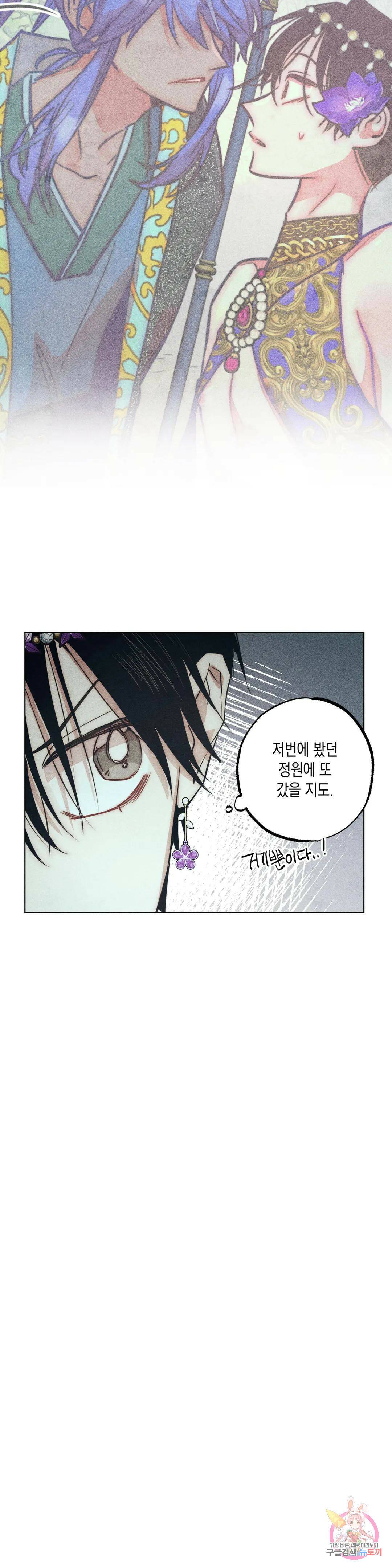 구원하는 법 참 쉽습니다 63화 교류하는 법 참 쉽습니다 (3) 7