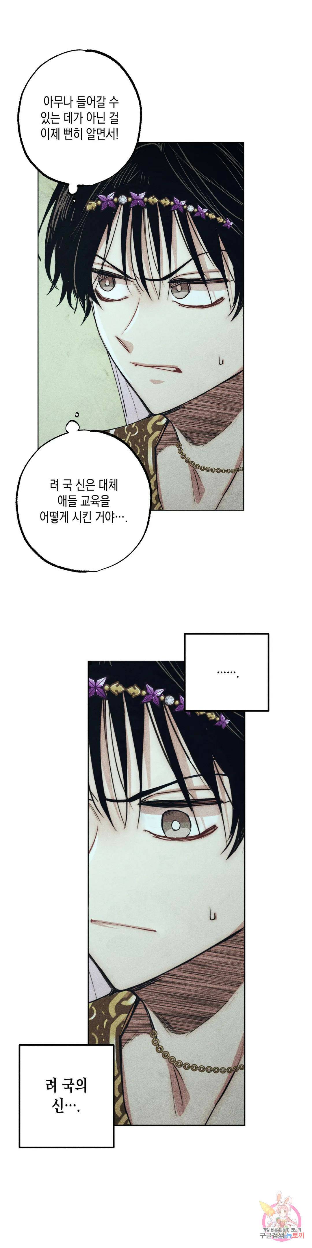 구원하는 법 참 쉽습니다 63화 교류하는 법 참 쉽습니다 (3) 9