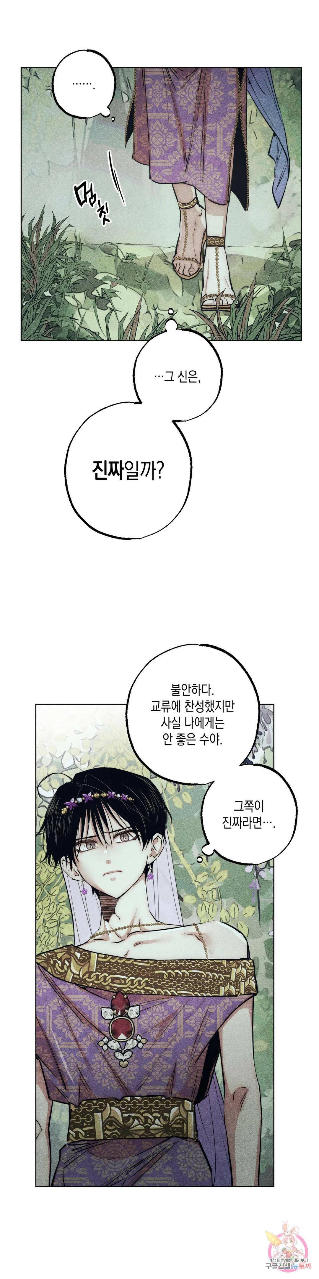 구원하는 법 참 쉽습니다 63화 교류하는 법 참 쉽습니다 (3) 10