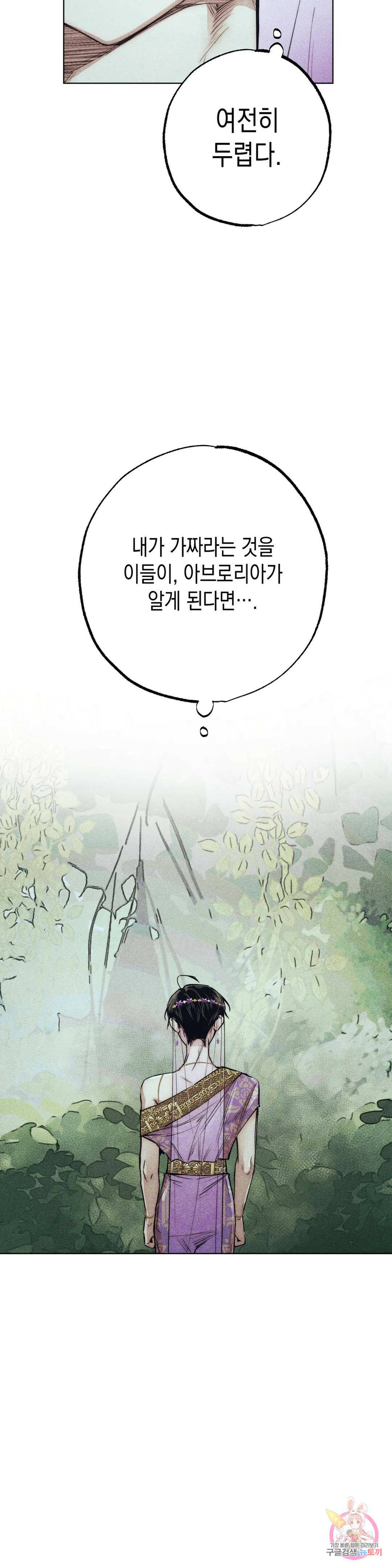 구원하는 법 참 쉽습니다 63화 교류하는 법 참 쉽습니다 (3) 12