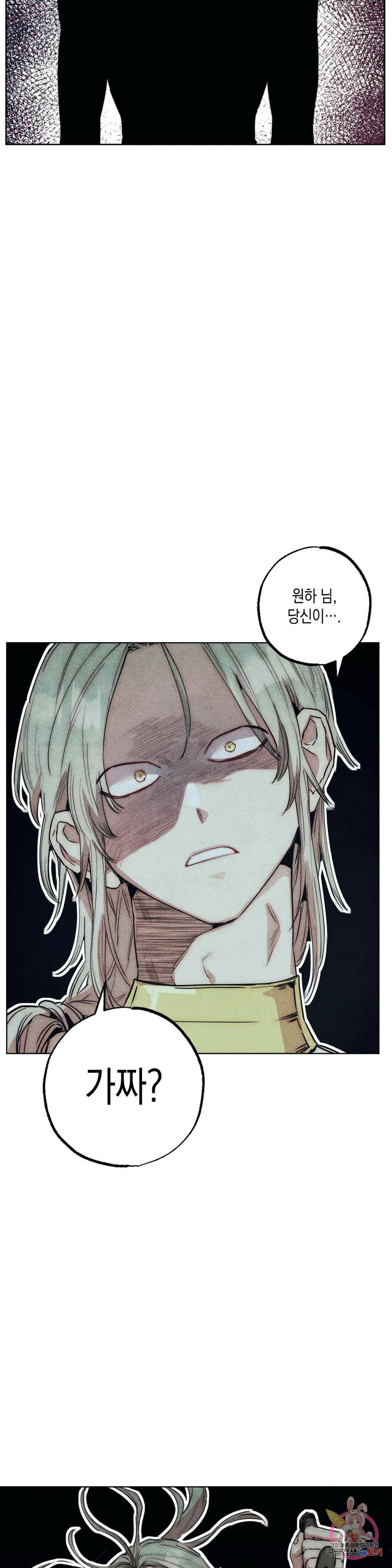 구원하는 법 참 쉽습니다 63화 교류하는 법 참 쉽습니다 (3) 14