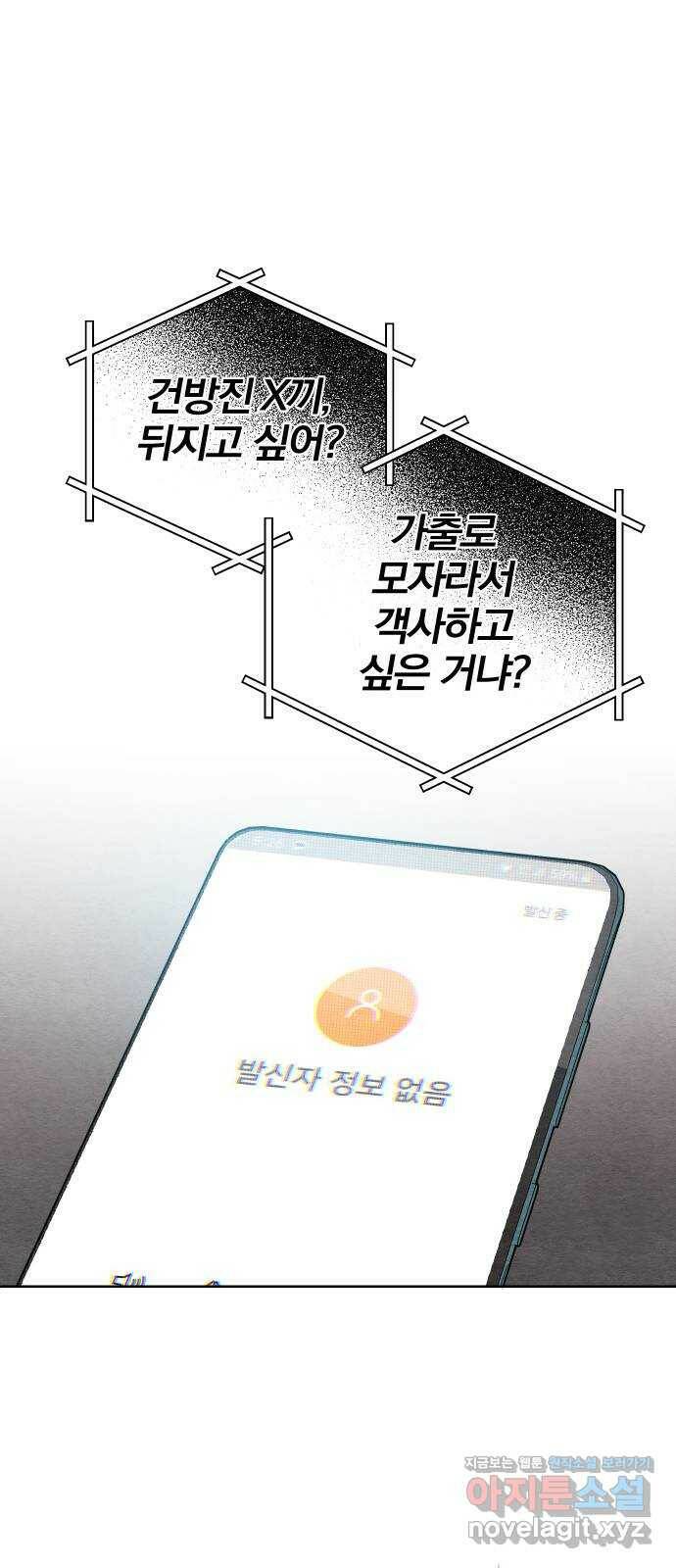 청춘계시록 6화 1