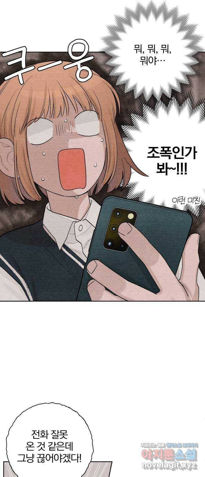 청춘계시록 6화 2