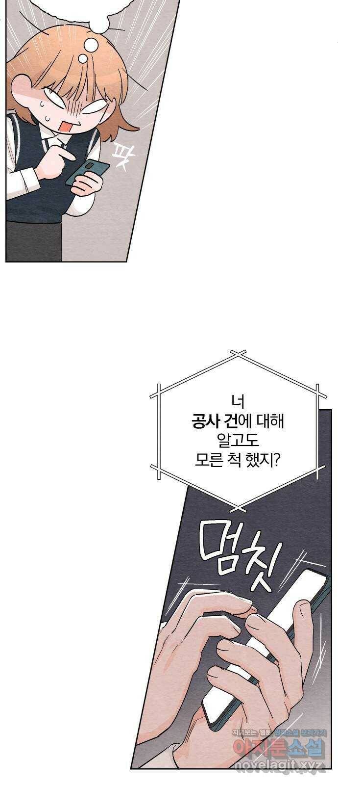 청춘계시록 6화 3