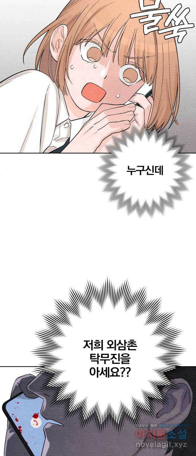 청춘계시록 6화 5