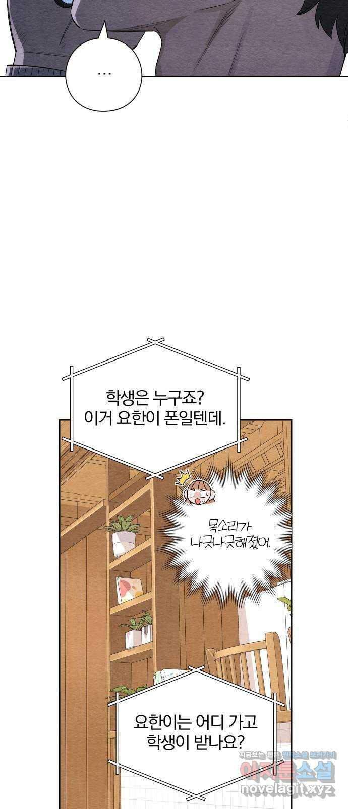 청춘계시록 6화 6