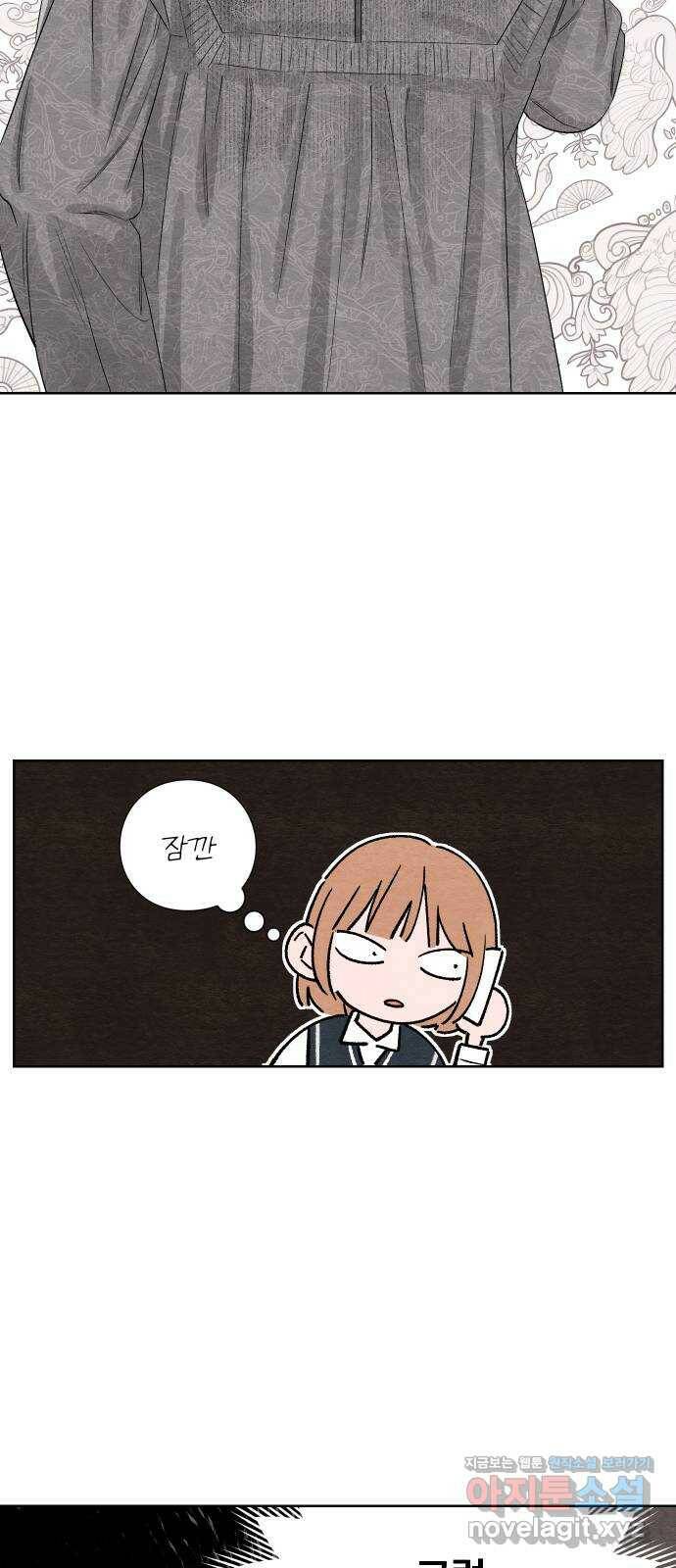 청춘계시록 6화 8