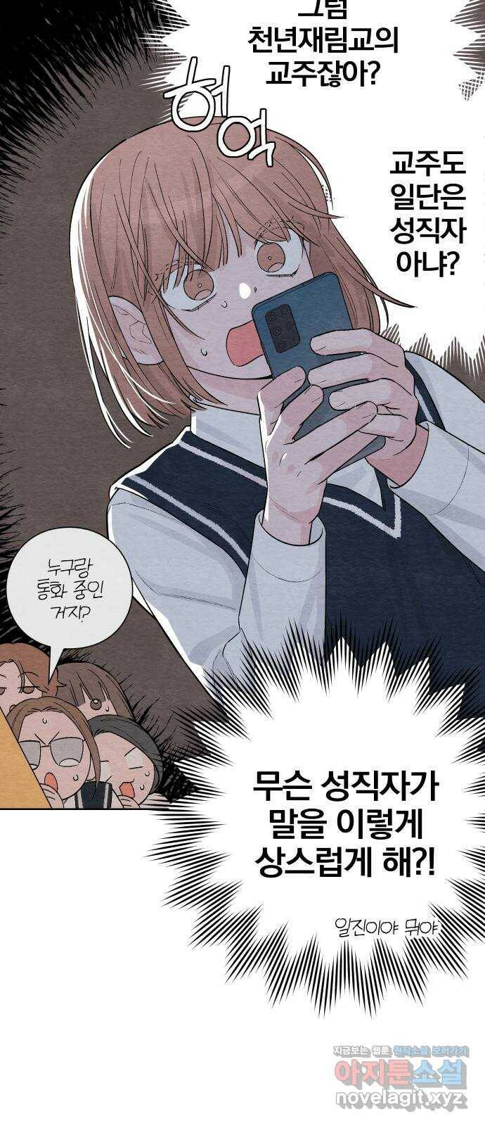 청춘계시록 6화 9