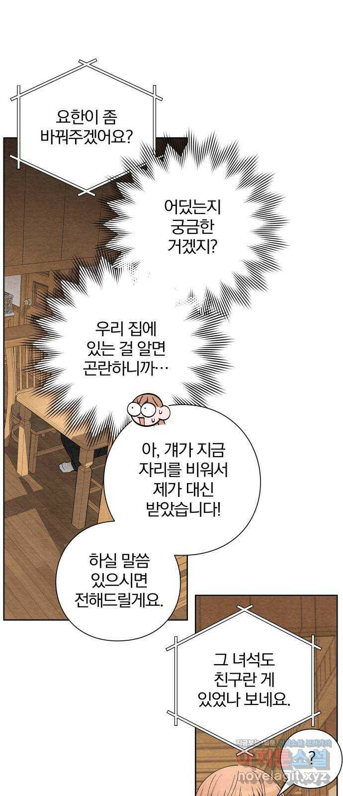 청춘계시록 6화 10