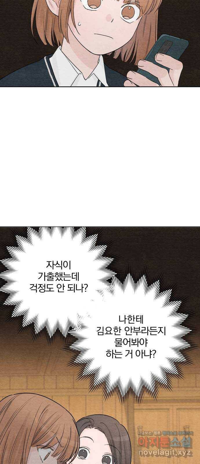청춘계시록 6화 13