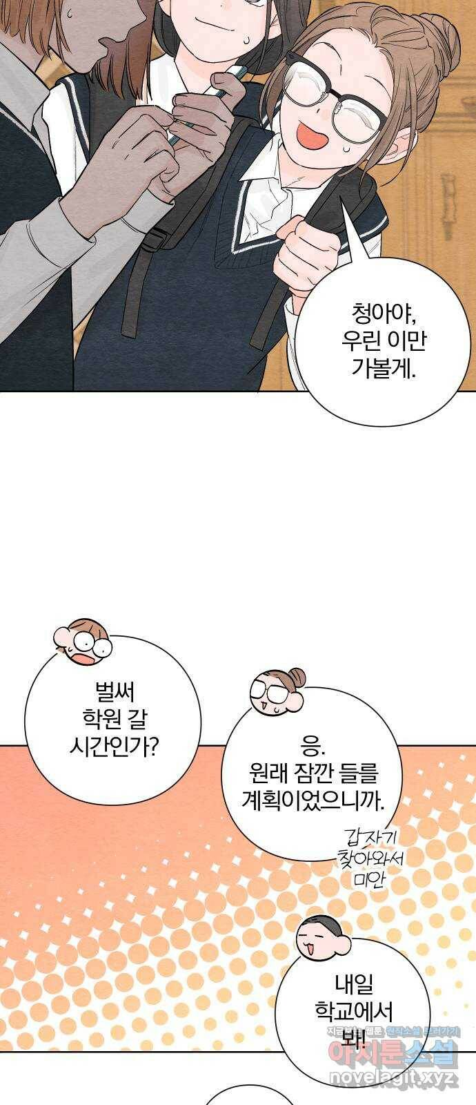 청춘계시록 6화 14
