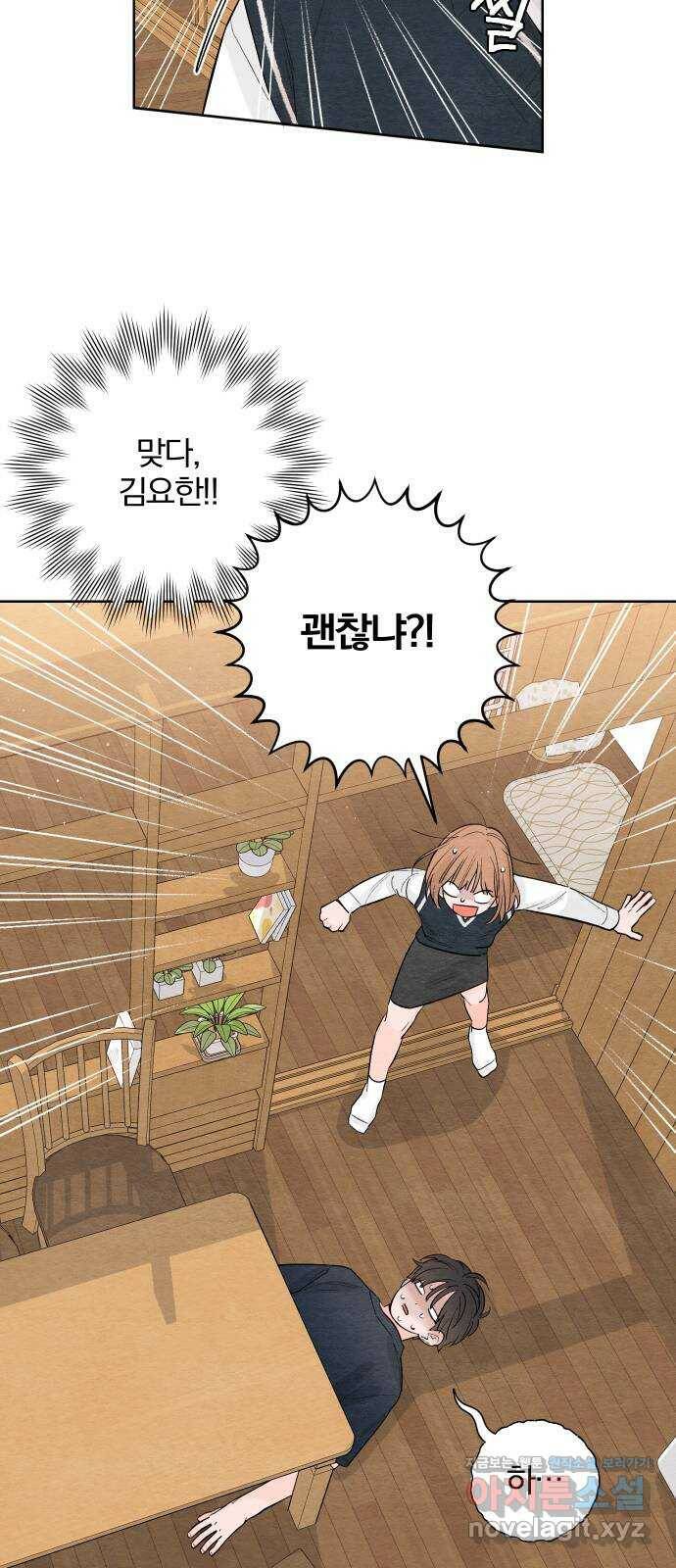 청춘계시록 6화 16