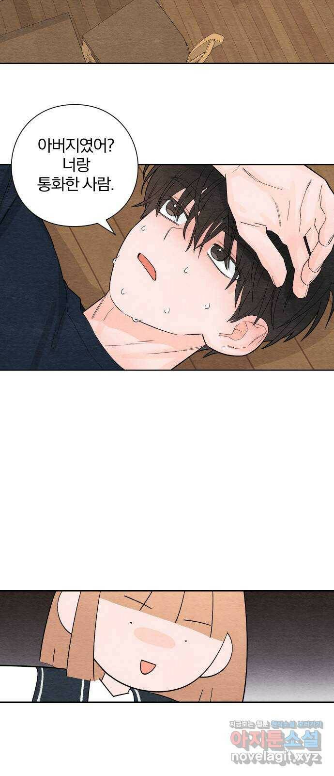 청춘계시록 6화 17