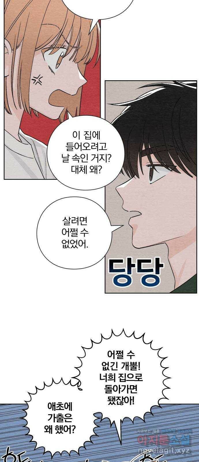 청춘계시록 6화 22