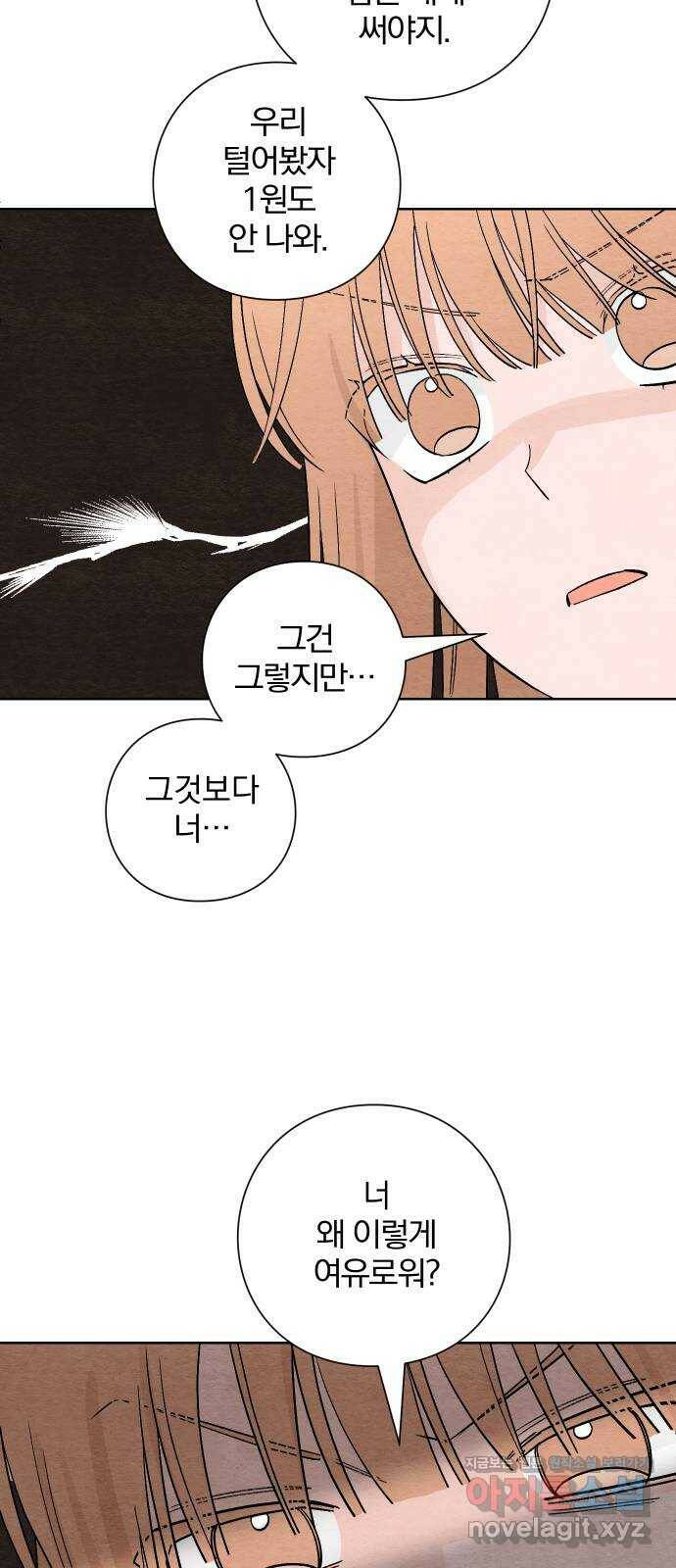 청춘계시록 6화 24