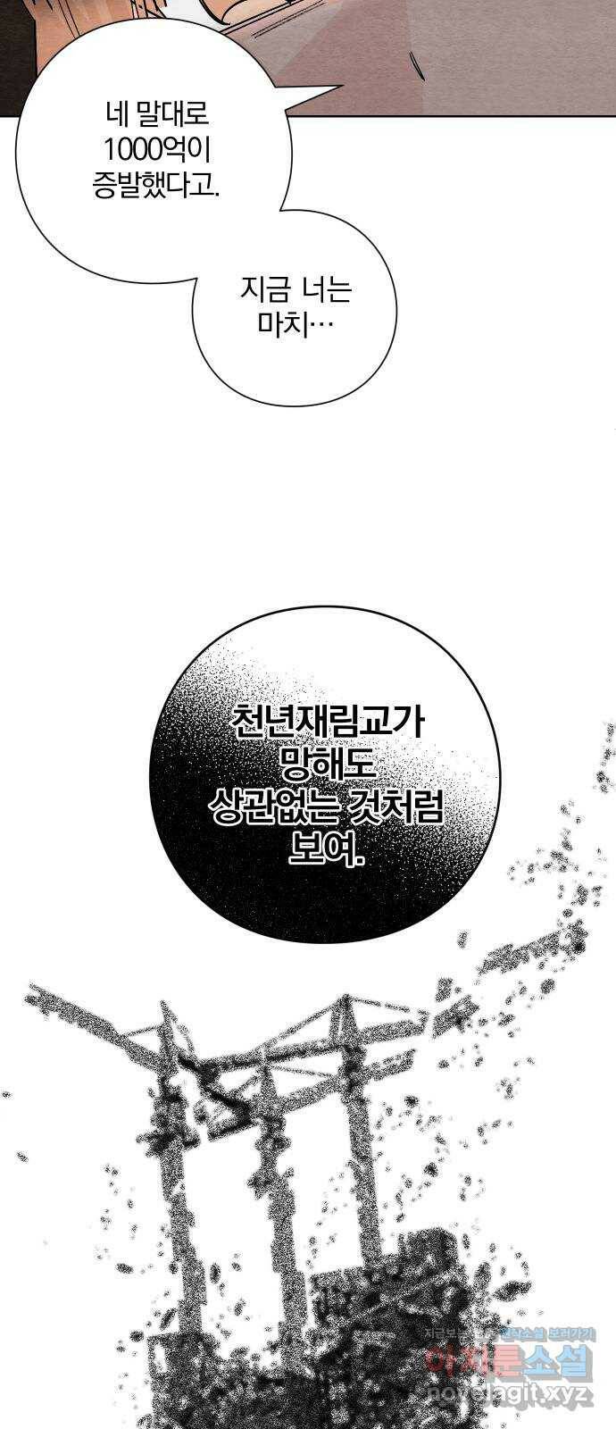 청춘계시록 6화 25