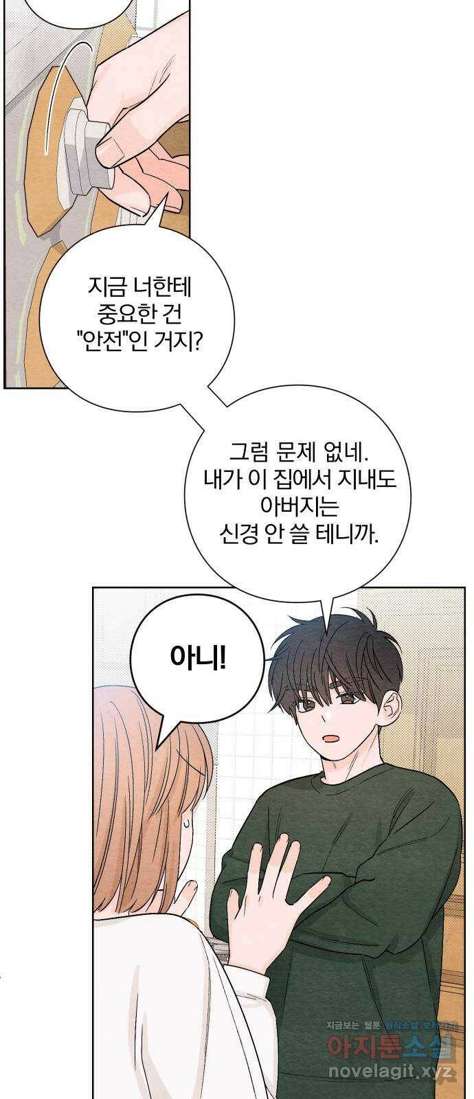 청춘계시록 6화 28