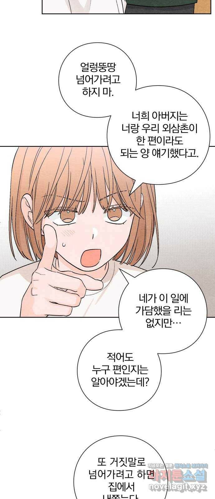청춘계시록 6화 29