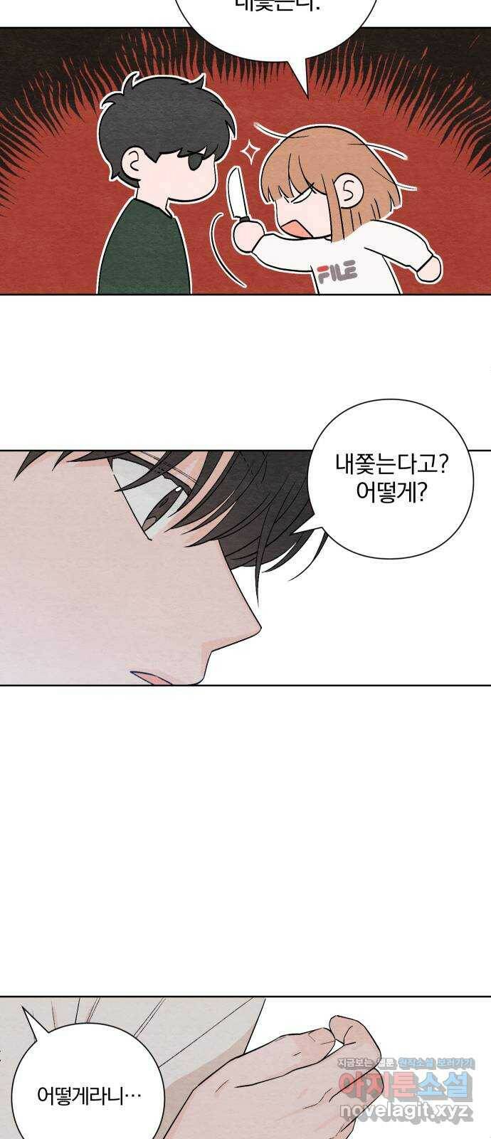청춘계시록 6화 30