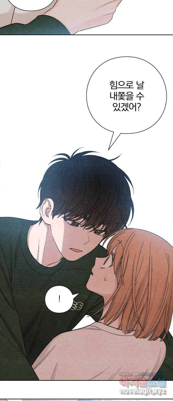 청춘계시록 6화 31
