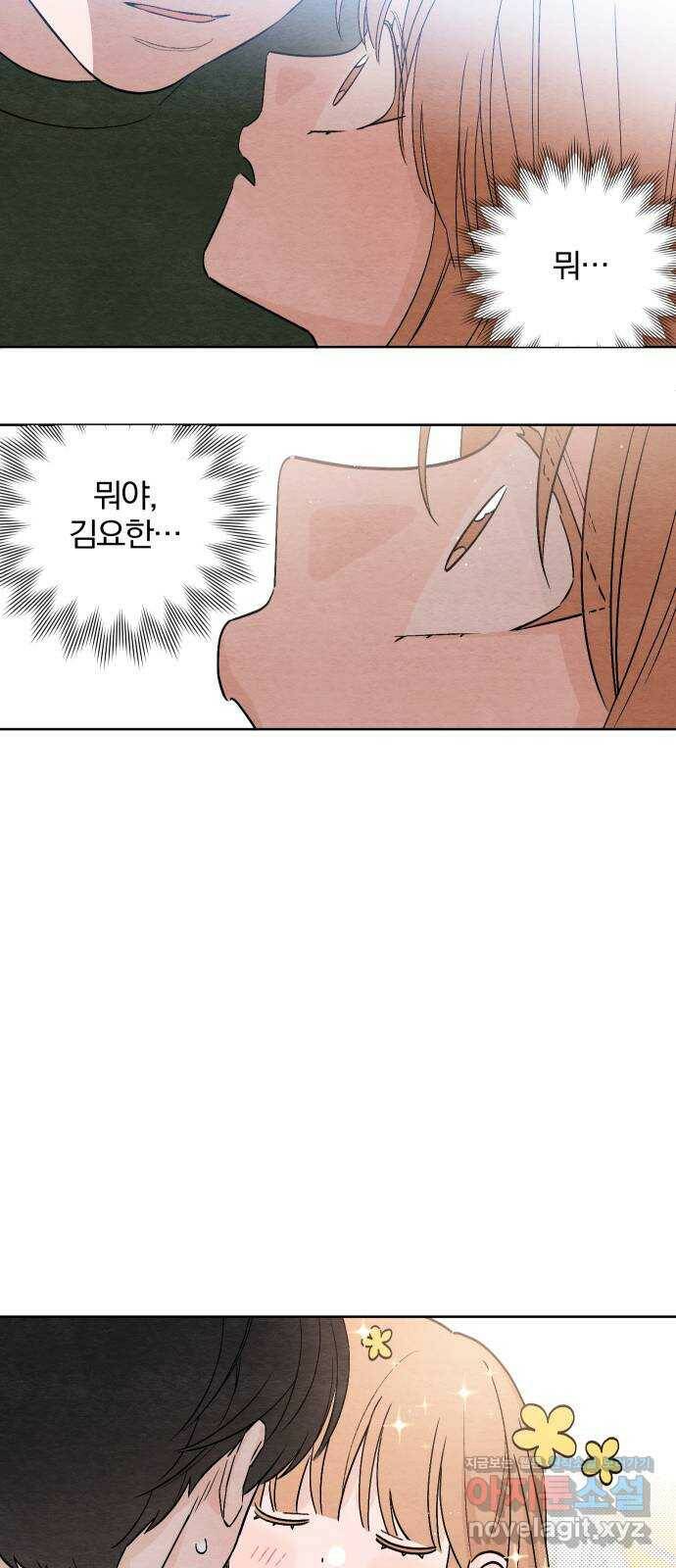 청춘계시록 6화 32
