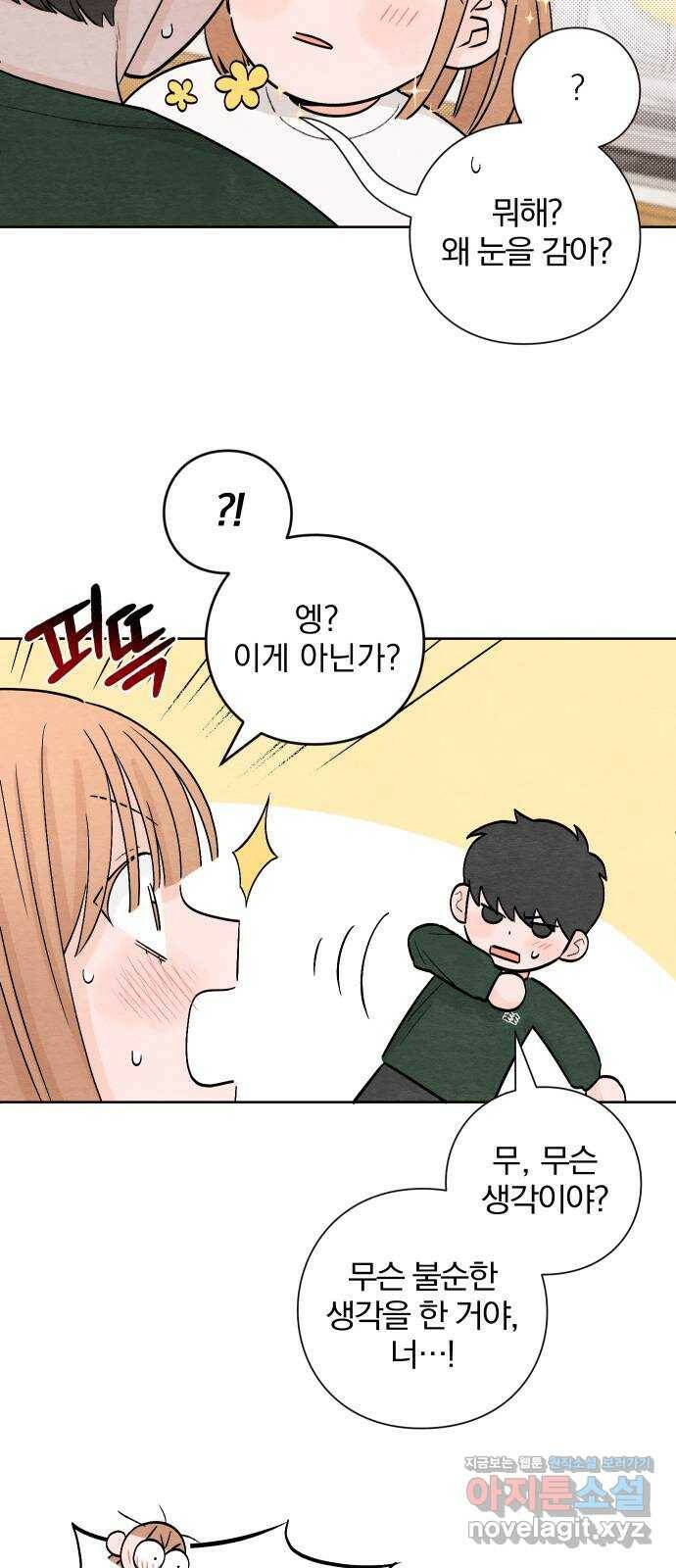 청춘계시록 6화 33