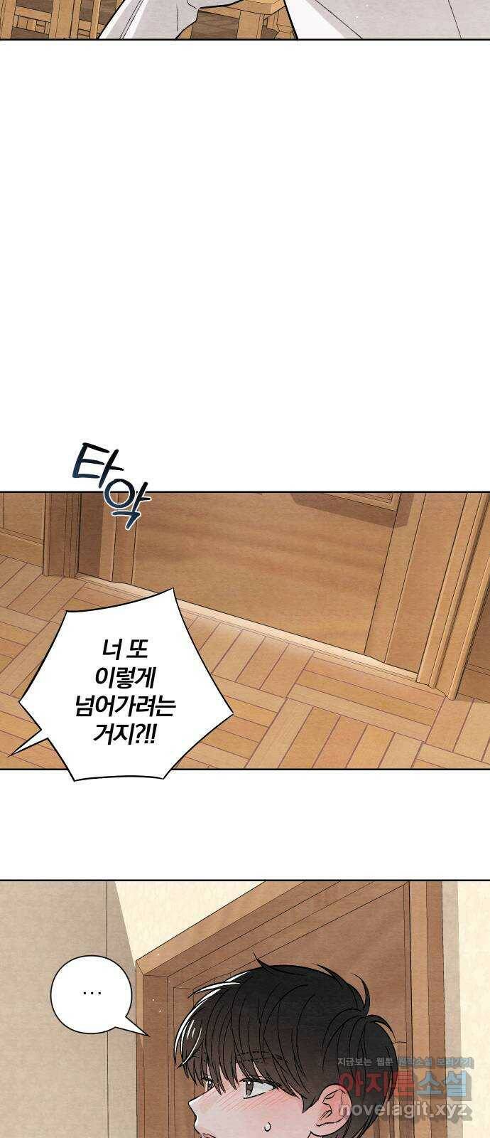 청춘계시록 6화 35