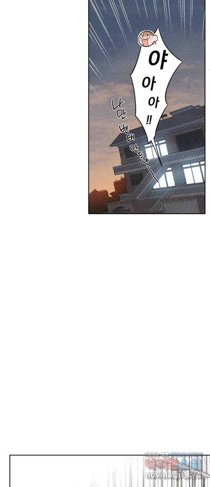 청춘계시록 6화 37