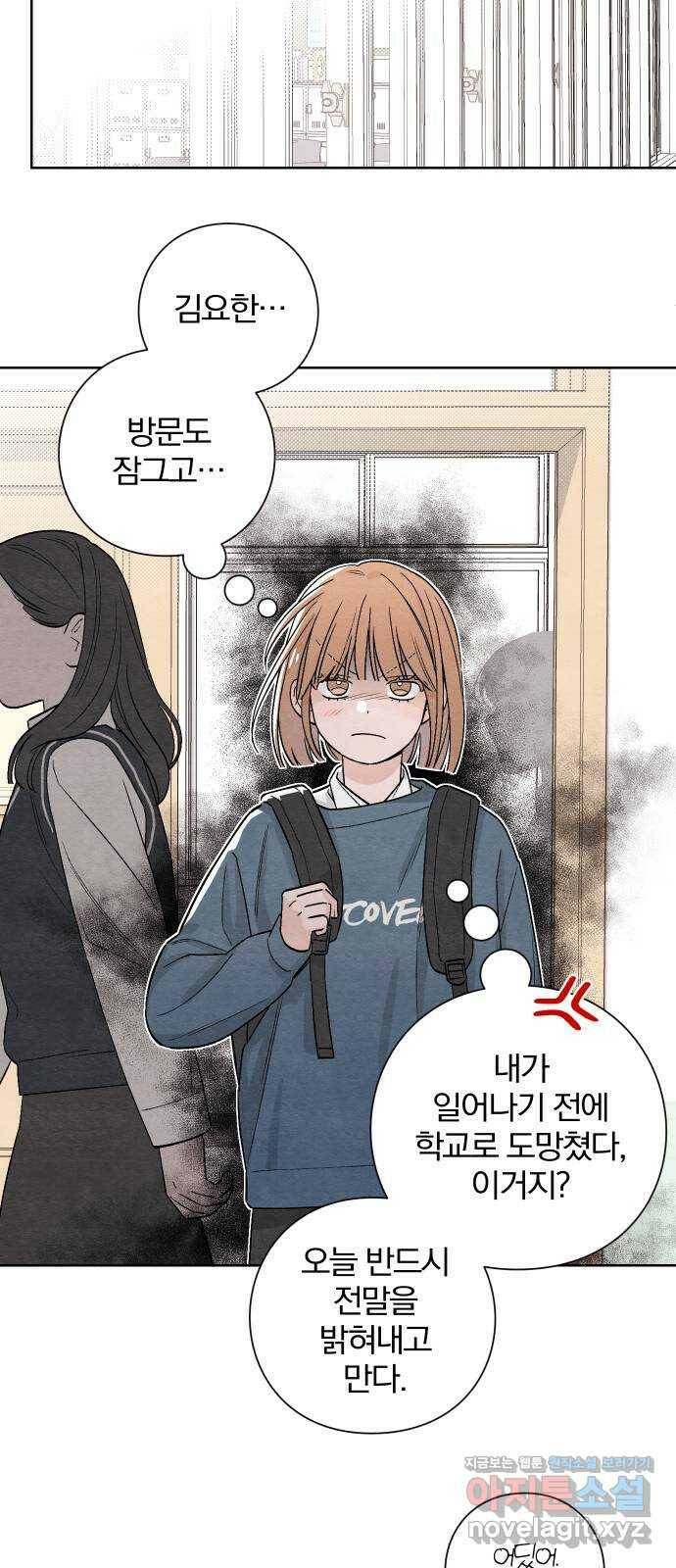청춘계시록 6화 38