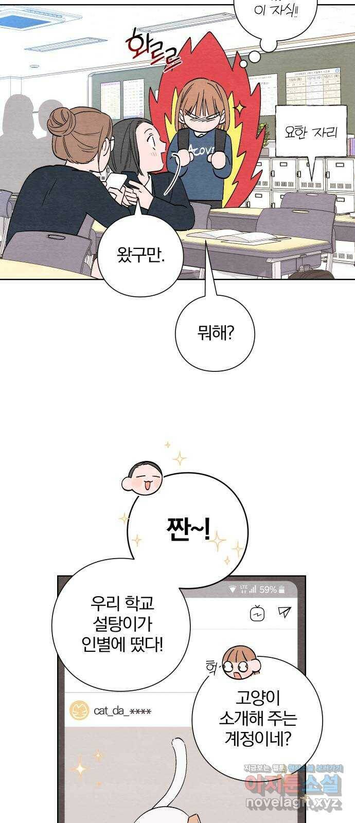 청춘계시록 6화 39