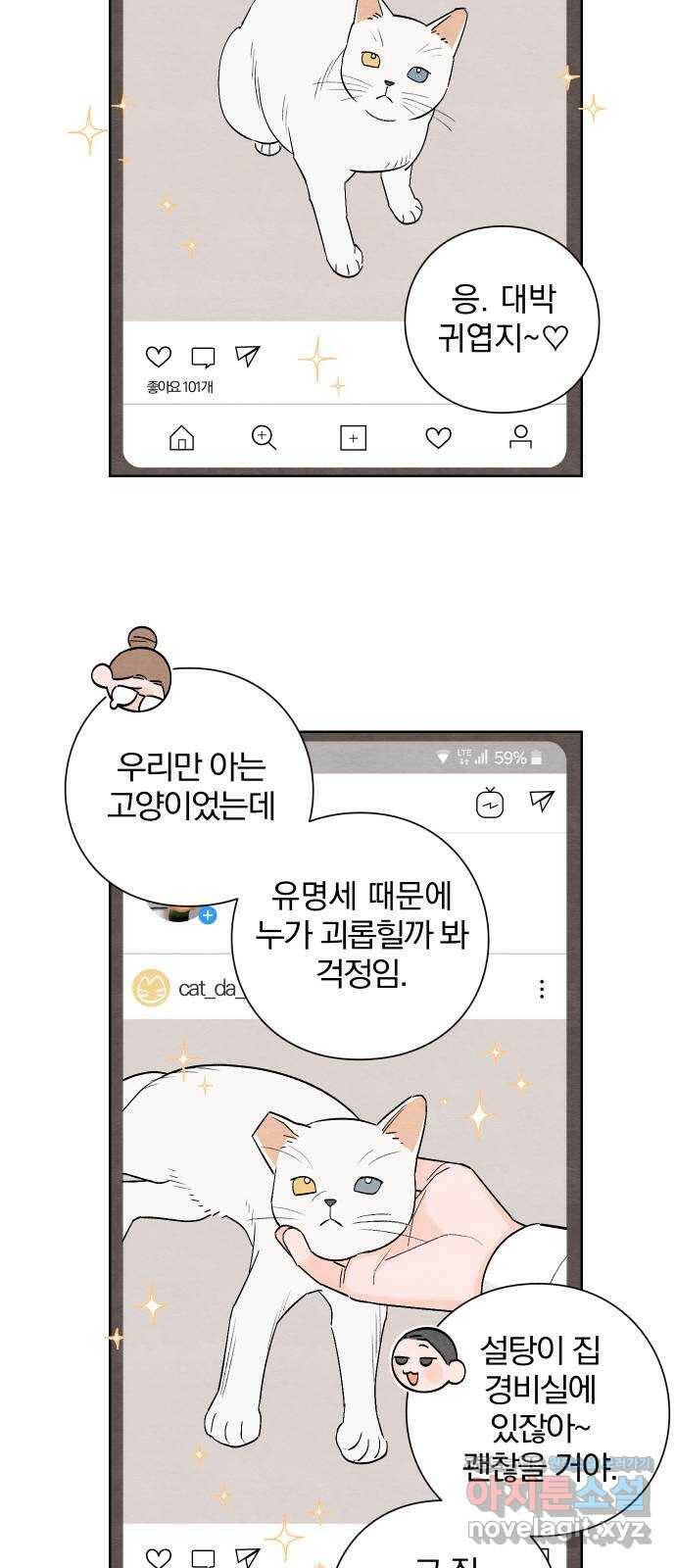 청춘계시록 6화 40
