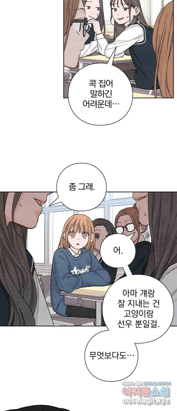 청춘계시록 6화 42